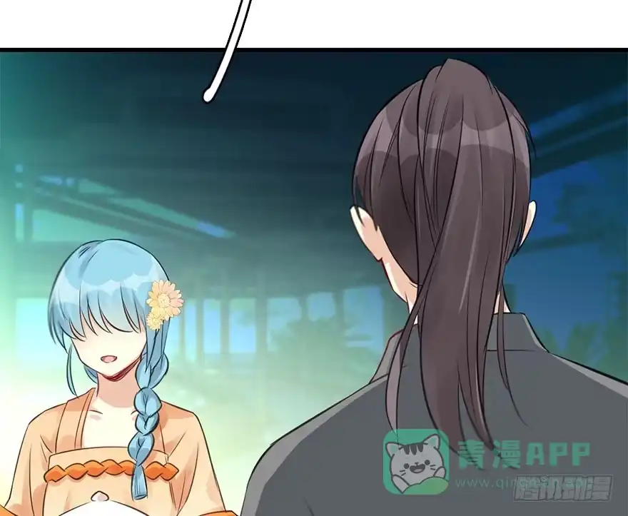《神女大人套路多》47.逃脱（2） 第81页