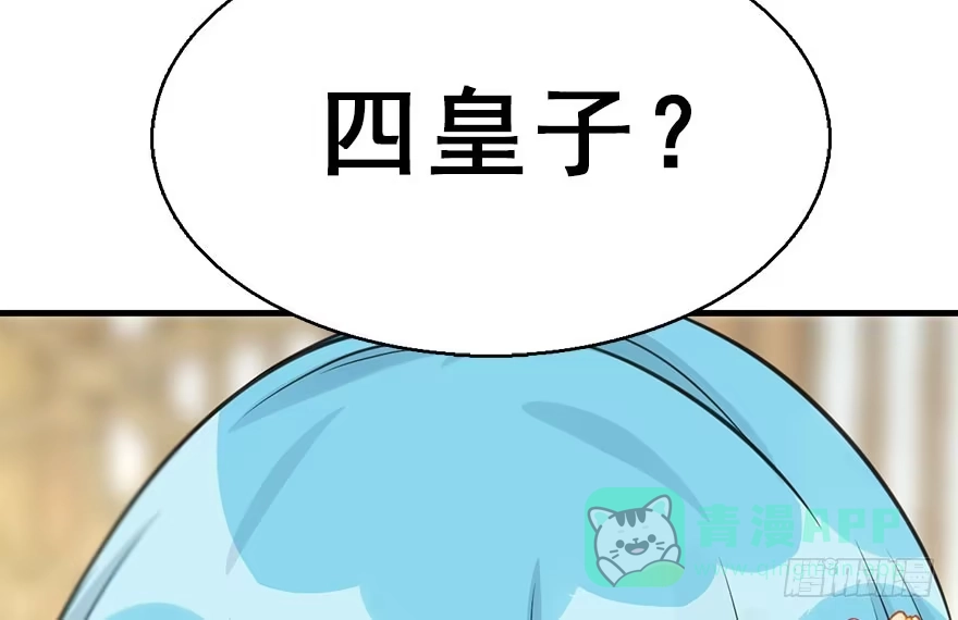 《神女大人套路多》47.逃脱（2） 第111页