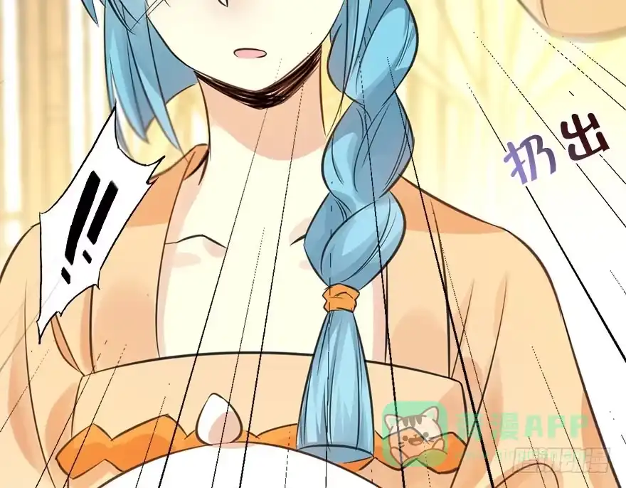 《神女大人套路多》47.逃脱（2） 第91页