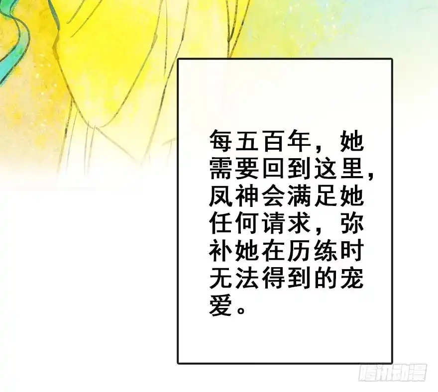 《神女大人套路多》47.逃脱（2） 第9页