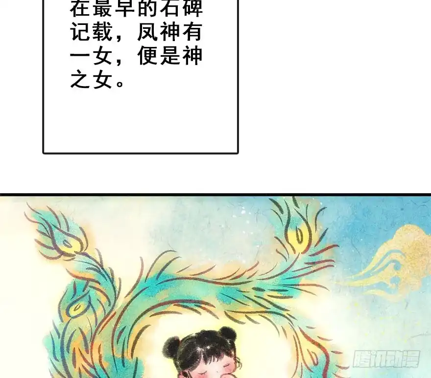 《神女大人套路多》47.逃脱（2） 第5页