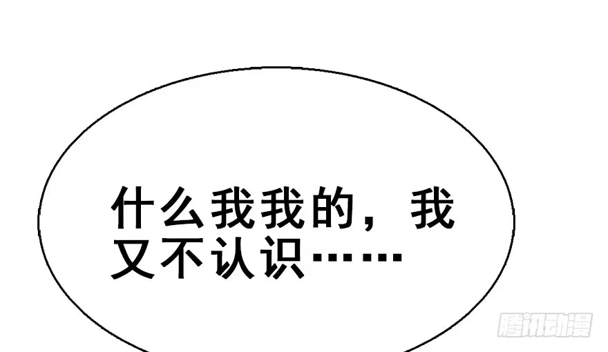 《神女大人套路多》47.逃脱（2） 第105页