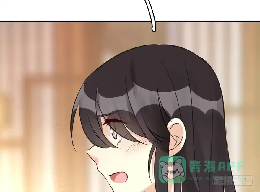 《神女大人套路多》47.逃脱（2） 第31页