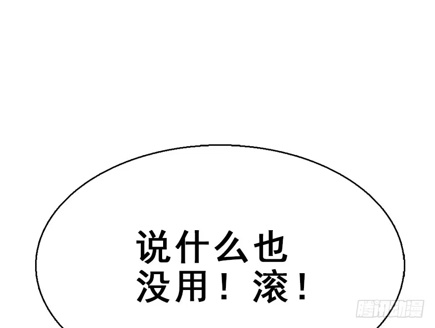 《神女大人套路多》47.逃脱（2） 第102页
