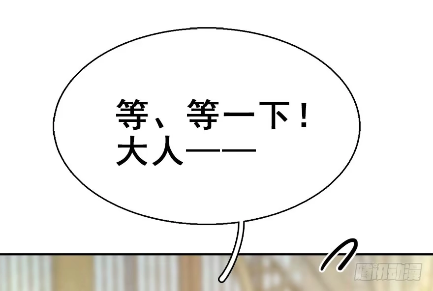 《神女大人套路多》47.逃脱（2） 第99页