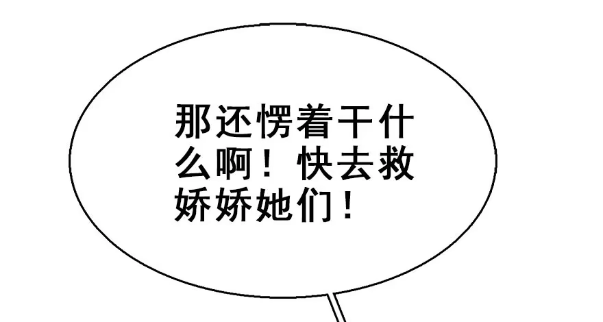 《神女大人套路多》47.逃脱（2） 第58页