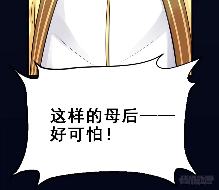 《神女大人套路多》47.逃脱（2） 第50页
