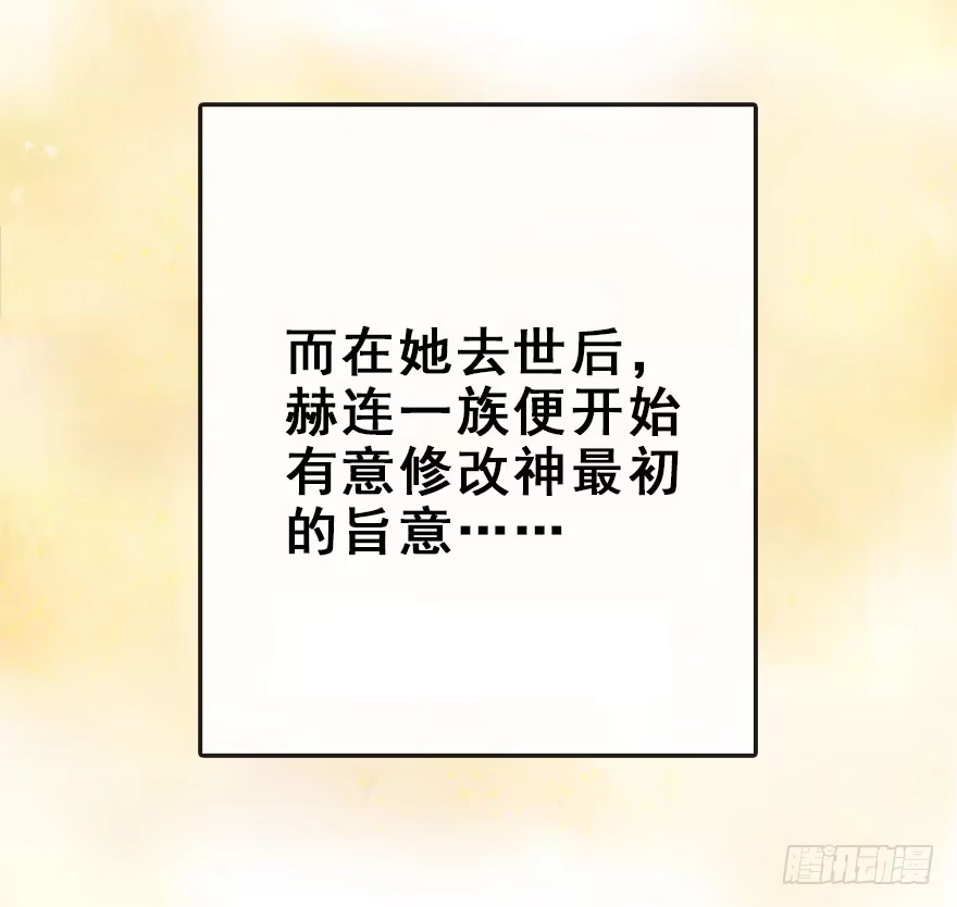 《神女大人套路多》47.逃脱（2） 第19页