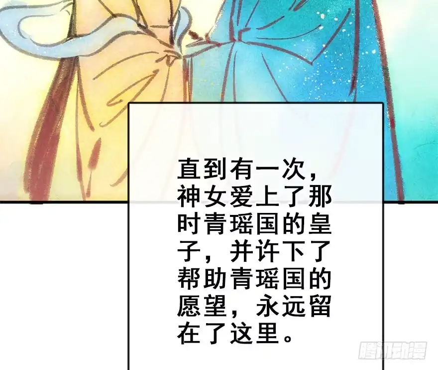 《神女大人套路多》47.逃脱（2） 第17页