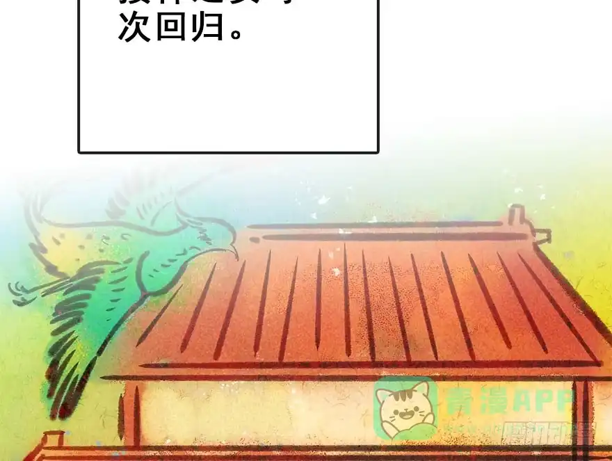 《神女大人套路多》47.逃脱（2） 第11页
