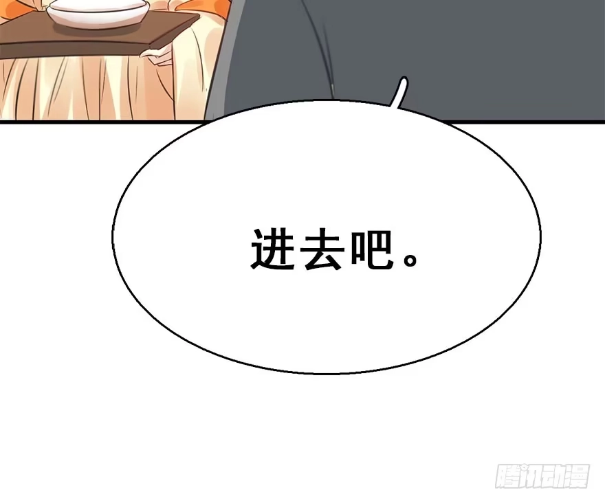 《神女大人套路多》47.逃脱（2） 第82页