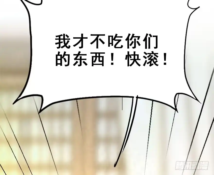 《神女大人套路多》47.逃脱（2） 第93页