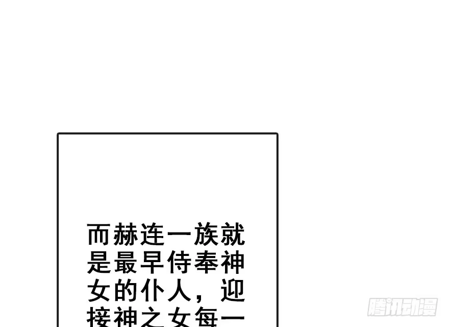 《神女大人套路多》47.逃脱（2） 第10页