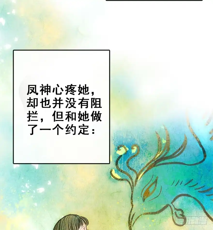 《神女大人套路多》47.逃脱（2） 第7页