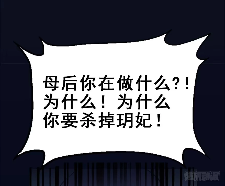 《神女大人套路多》47.逃脱（2） 第48页