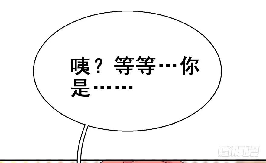 《神女大人套路多》47.逃脱（2） 第108页