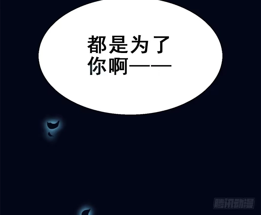《神女大人套路多》47.逃脱（2） 第54页