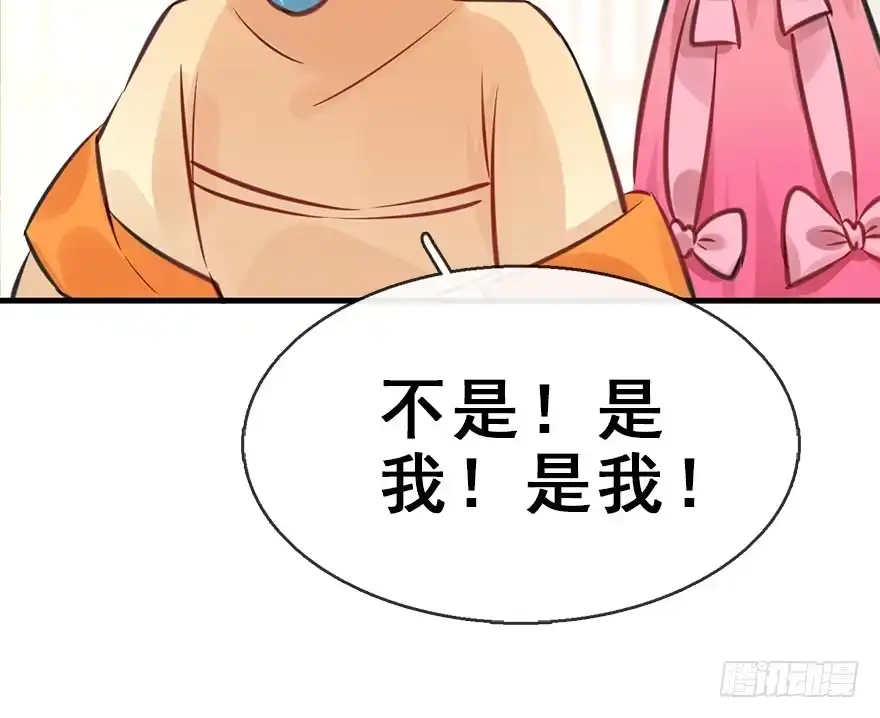 《神女大人套路多》47.逃脱（2） 第104页