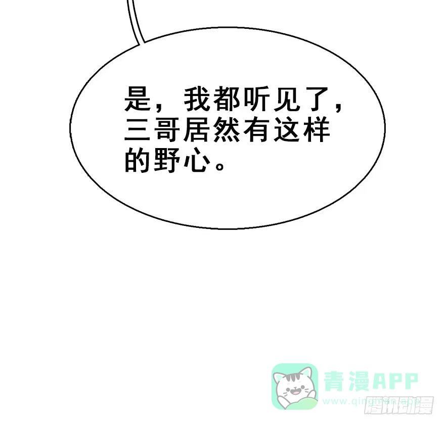 《神女大人套路多》48.逃脱（3） 第101页