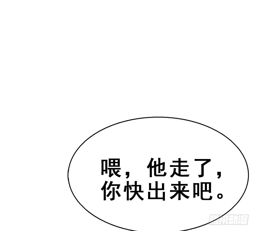 《神女大人套路多》48.逃脱（3） 第97页