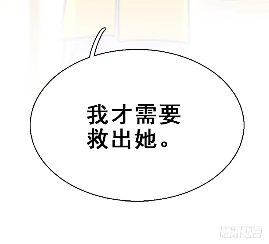 《神女大人套路多》48.逃脱（3） 第123页