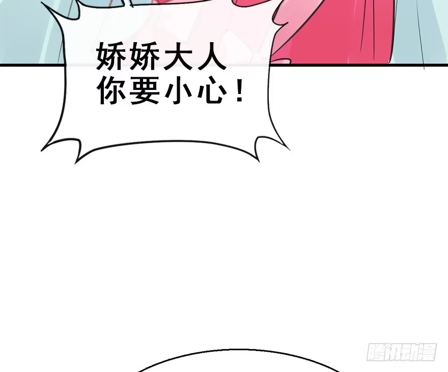 《神女大人套路多》48.逃脱（3） 第79页