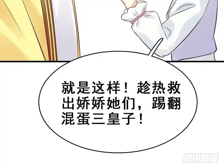 《神女大人套路多》48.逃脱（3） 第115页