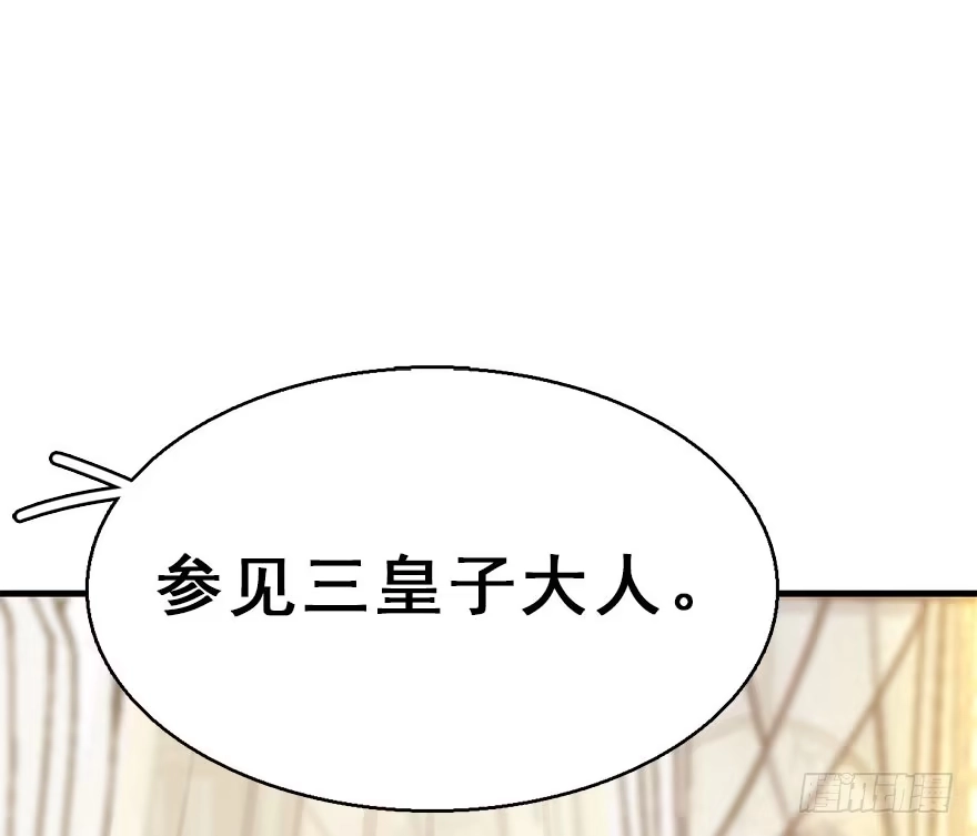《神女大人套路多》48.逃脱（3） 第73页