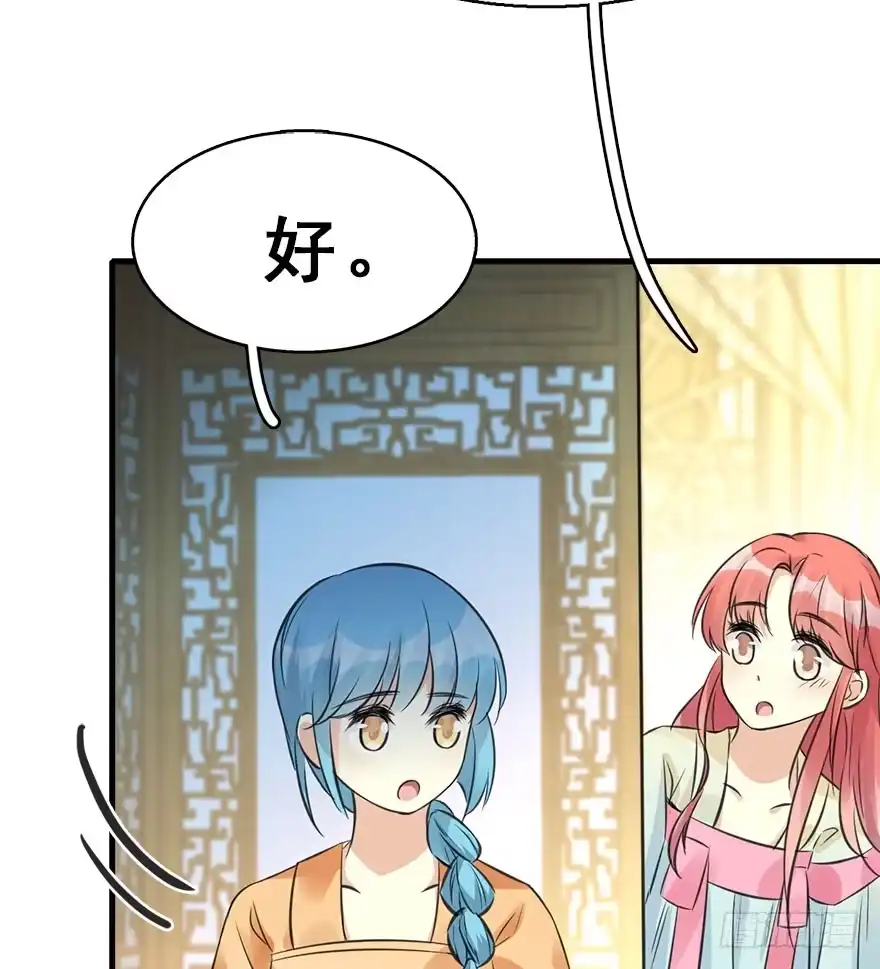 《神女大人套路多》48.逃脱（3） 第98页