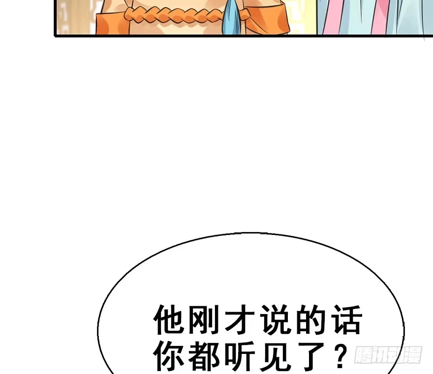 《神女大人套路多》48.逃脱（3） 第99页
