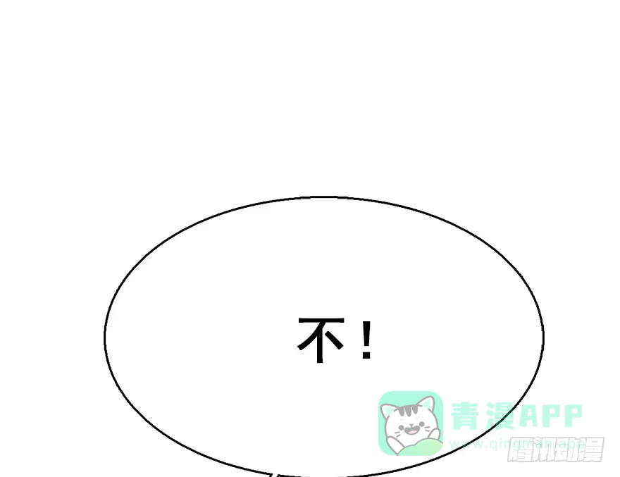 《神女大人套路多》48.逃脱（3） 第61页