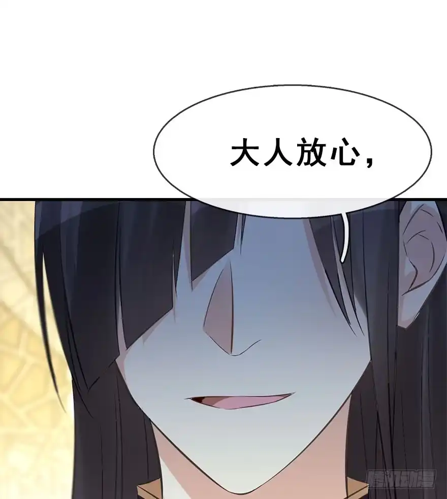 《神女大人套路多》48.逃脱（3） 第89页