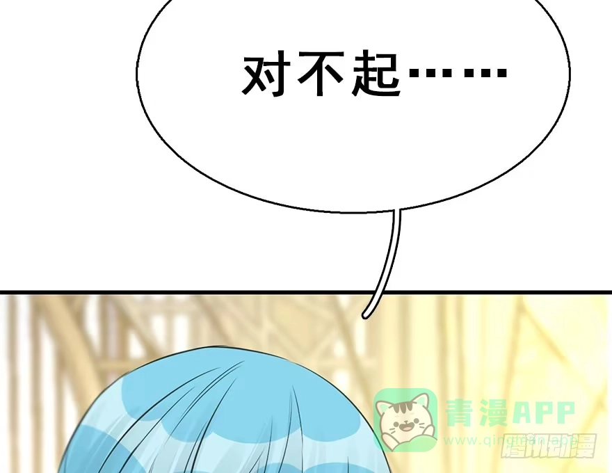 《神女大人套路多》48.逃脱（3） 第56页