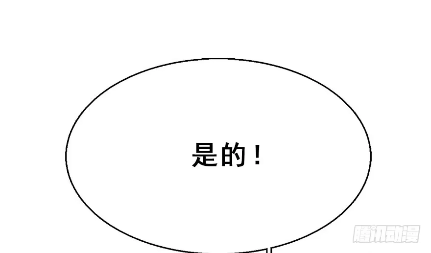 《神女大人套路多》48.逃脱（3） 第35页
