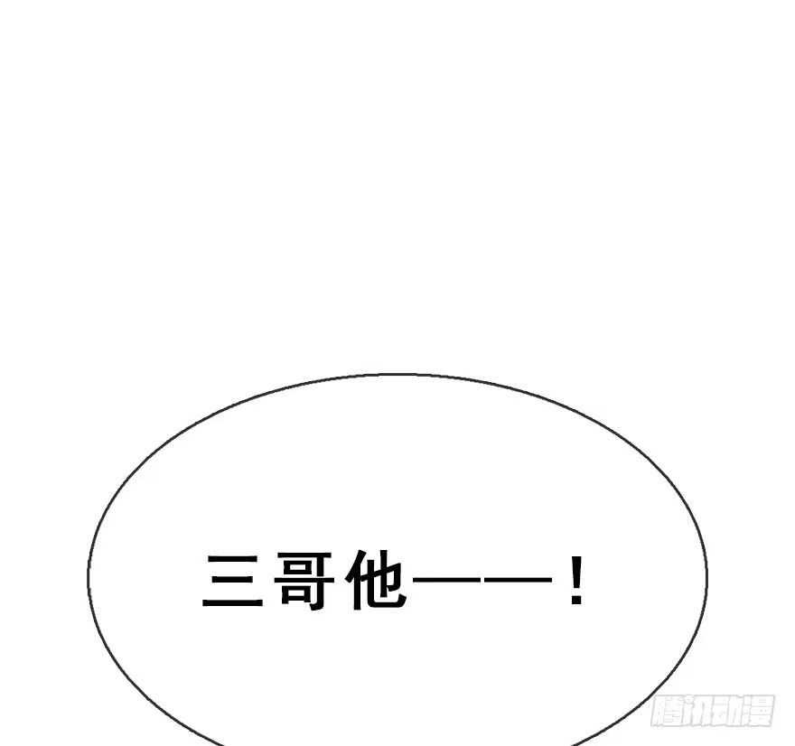 《神女大人套路多》48.逃脱（3） 第95页