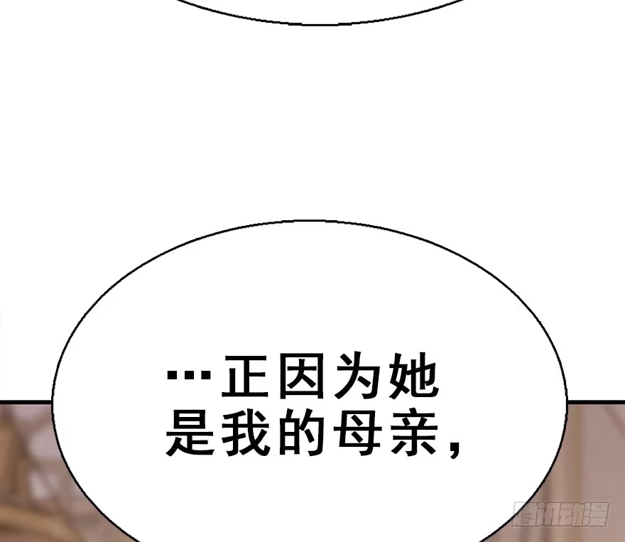 《神女大人套路多》48.逃脱（3） 第120页