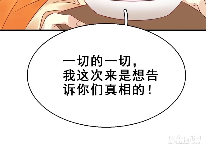 《神女大人套路多》48.逃脱（3） 第32页
