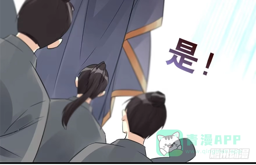《神女大人套路多》48.逃脱（3） 第16页