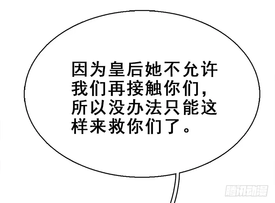 《神女大人套路多》48.逃脱（3） 第23页