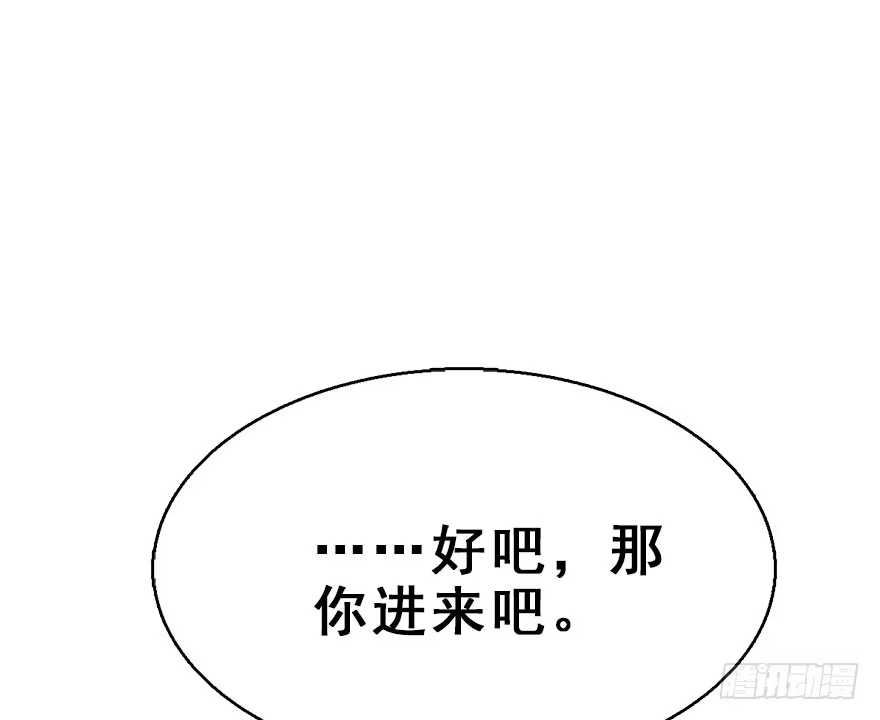 《神女大人套路多》48.逃脱（3） 第37页