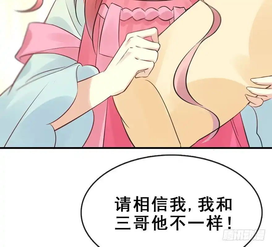 《神女大人套路多》48.逃脱（3） 第28页