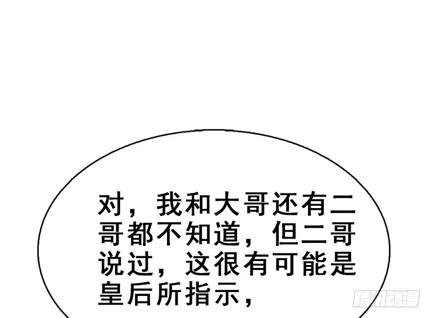 《神女大人套路多》48.逃脱（3） 第47页
