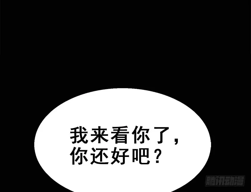 《神女大人套路多》49.真相（1） 第57页
