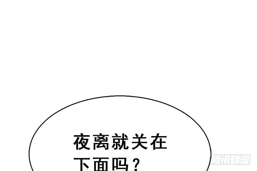 《神女大人套路多》49.真相（1） 第7页