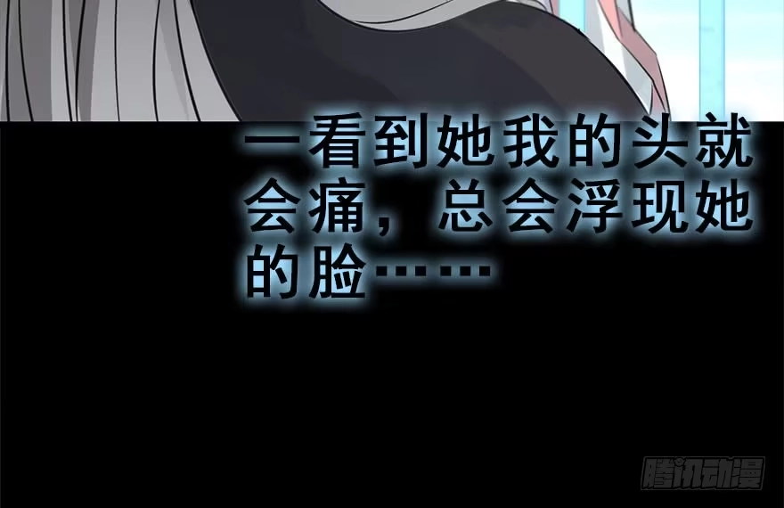 《神女大人套路多》49.真相（1） 第73页