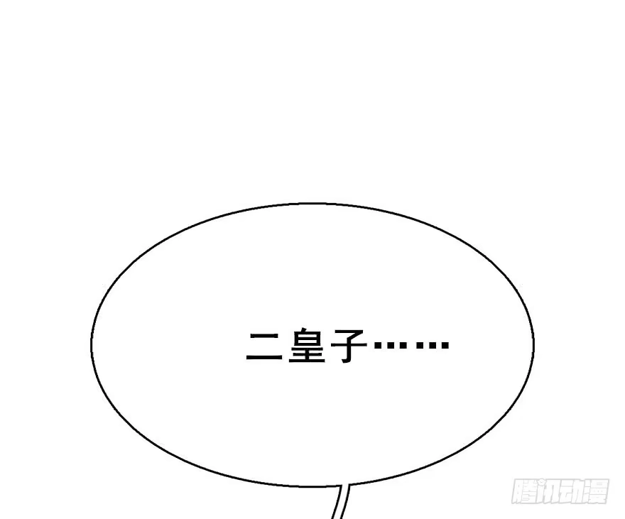 《神女大人套路多》49.真相（1） 第32页
