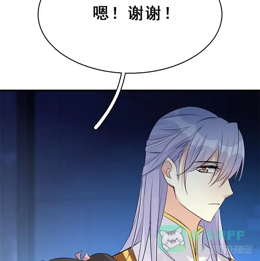 《神女大人套路多》49.真相（1） 第21页