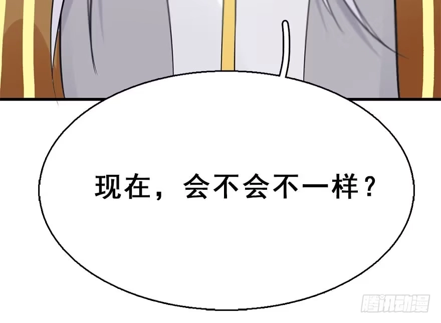 《神女大人套路多》49.真相（1） 第30页