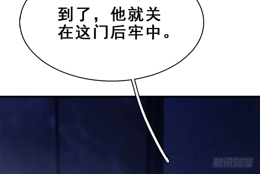 《神女大人套路多》49.真相（1） 第18页