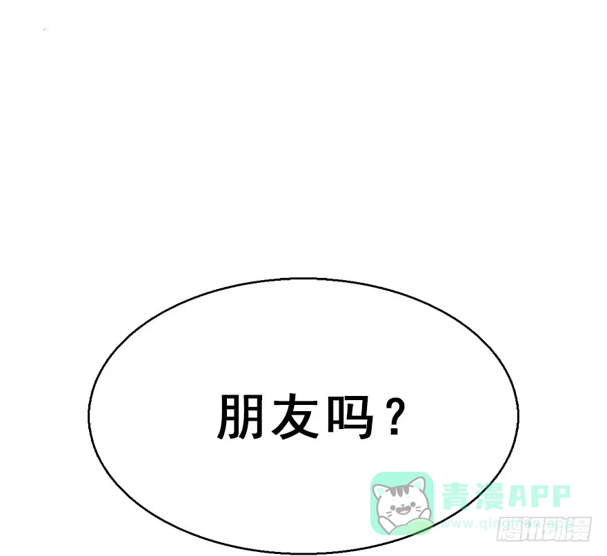 《神女大人套路多》49.真相（1） 第41页